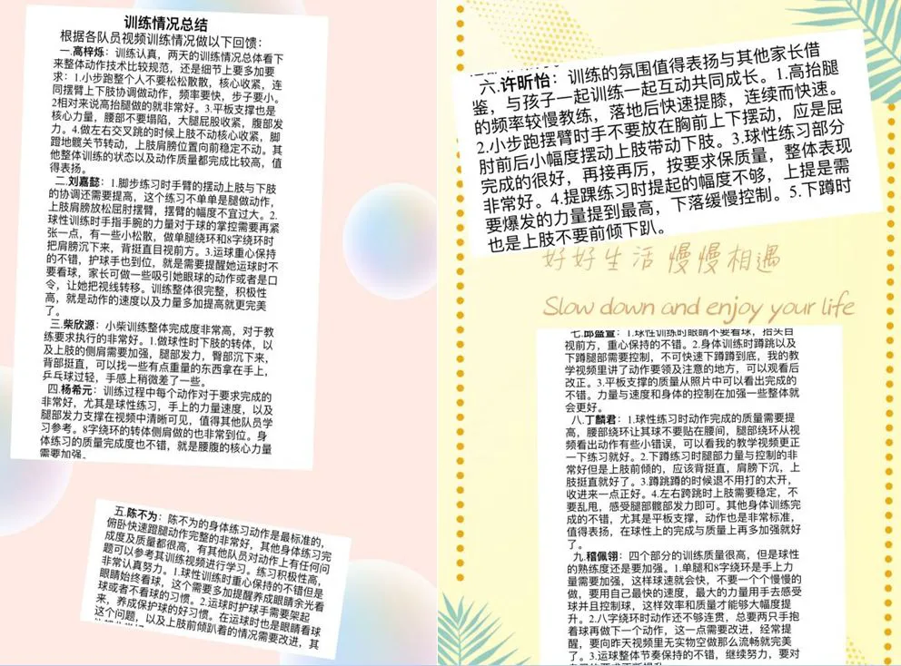 篮球力量的一周训练计划_0